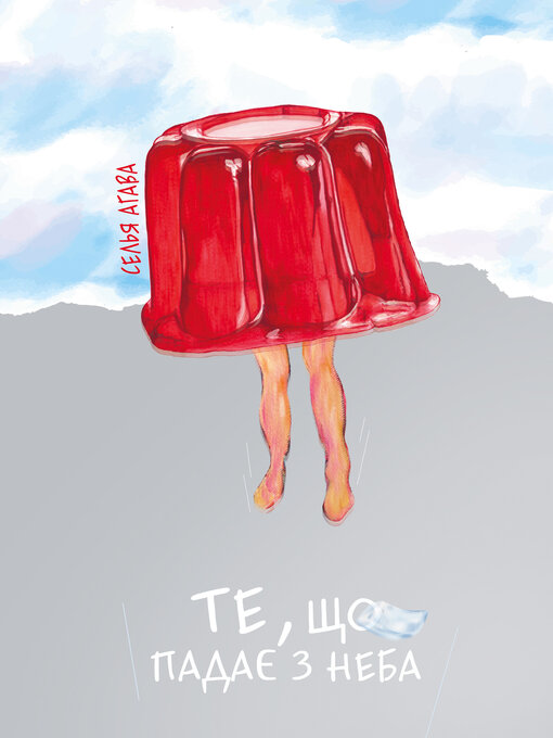 Title details for Те, що падає з неба by Селья Агава - Available